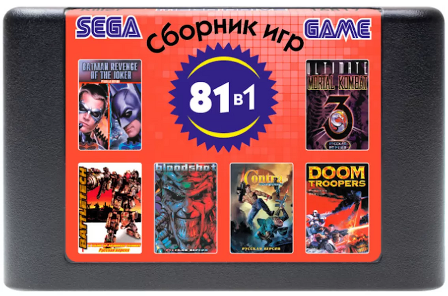 Cборник картридж для sega mega drive 2 81в1 16B17 фото