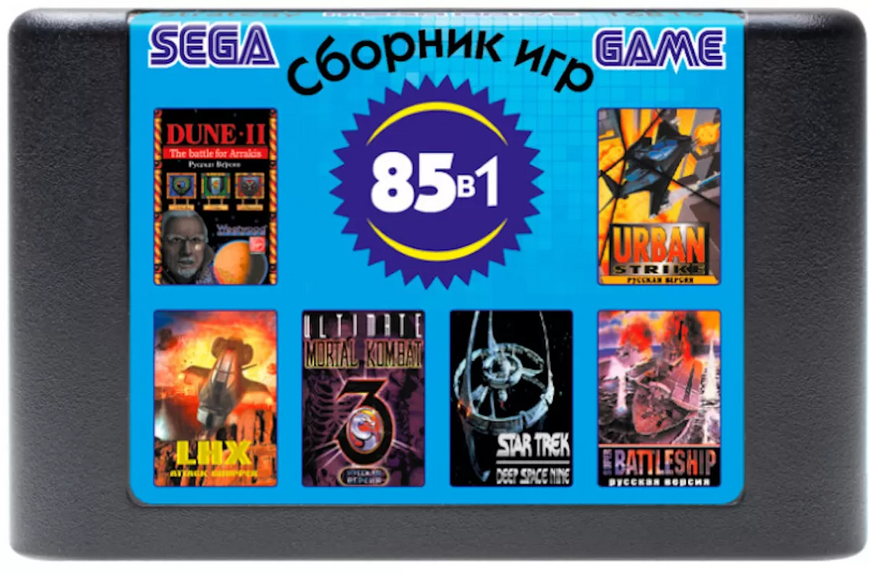 Картридж для sega mega drive 2 16 біт збірник 85в1 16в19 фото